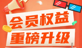 影视会员卡批发组合销售方案